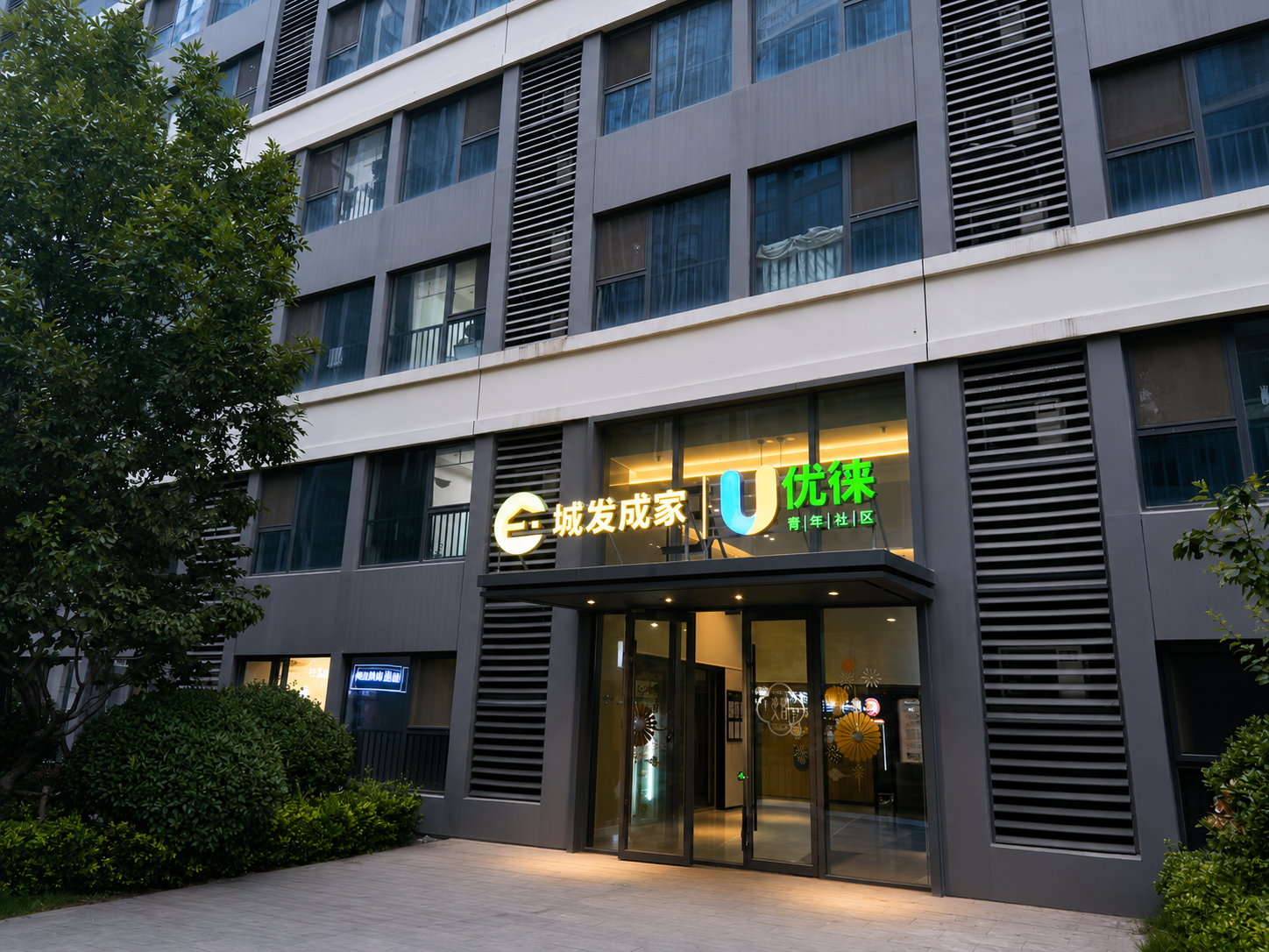 城发成家 · 省科技馆店