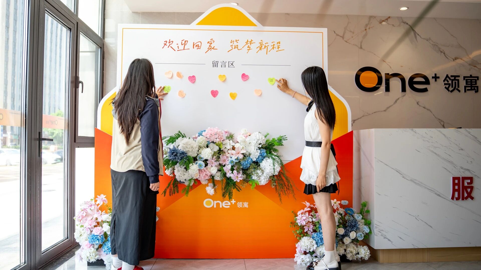ONE+领寓