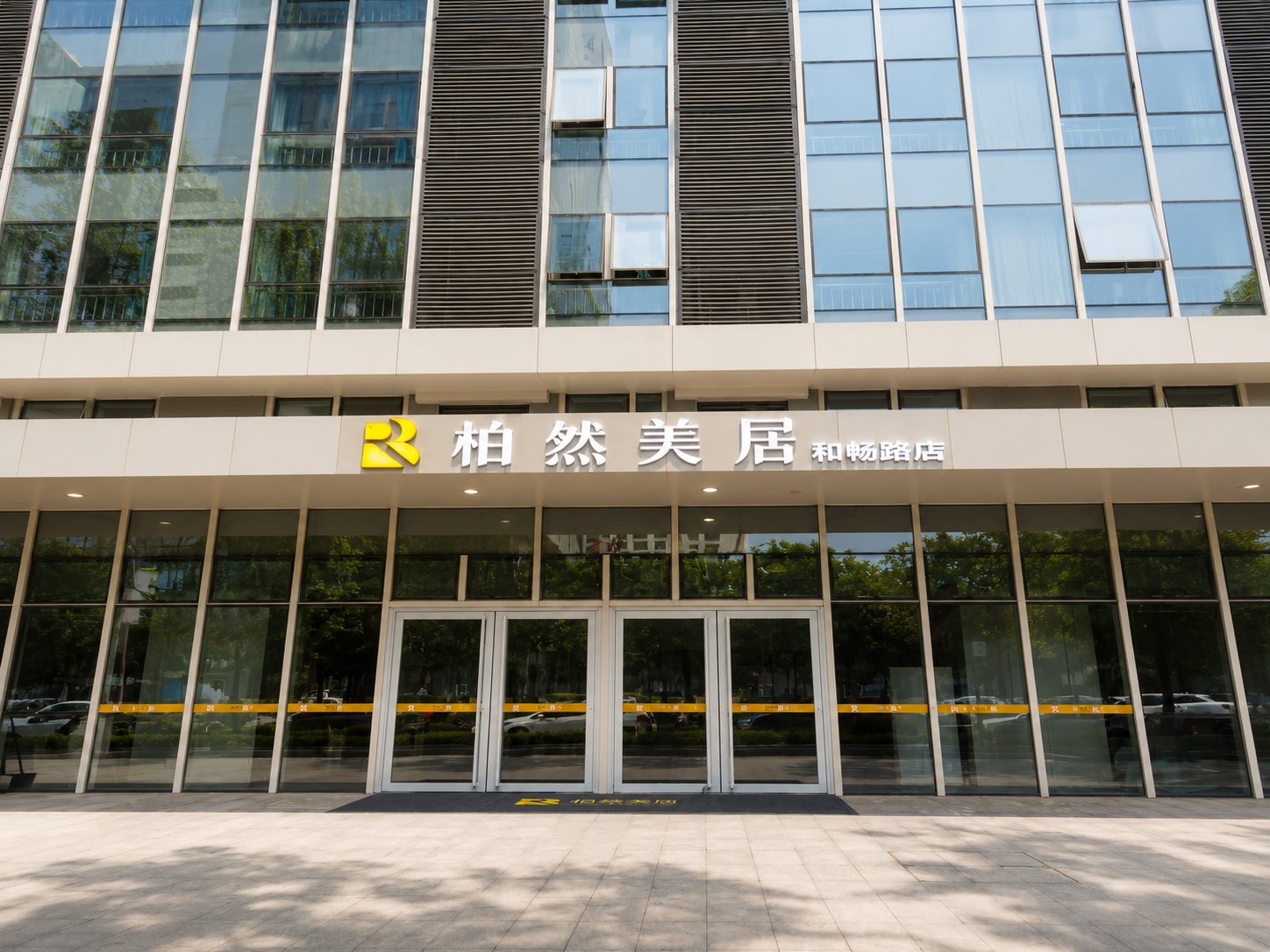 泊然美居 · 和畅路店